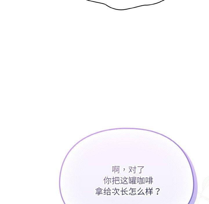 《喵來的戀愛》漫画 第4話