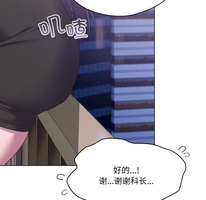 《喵來的戀愛》漫画 第4話