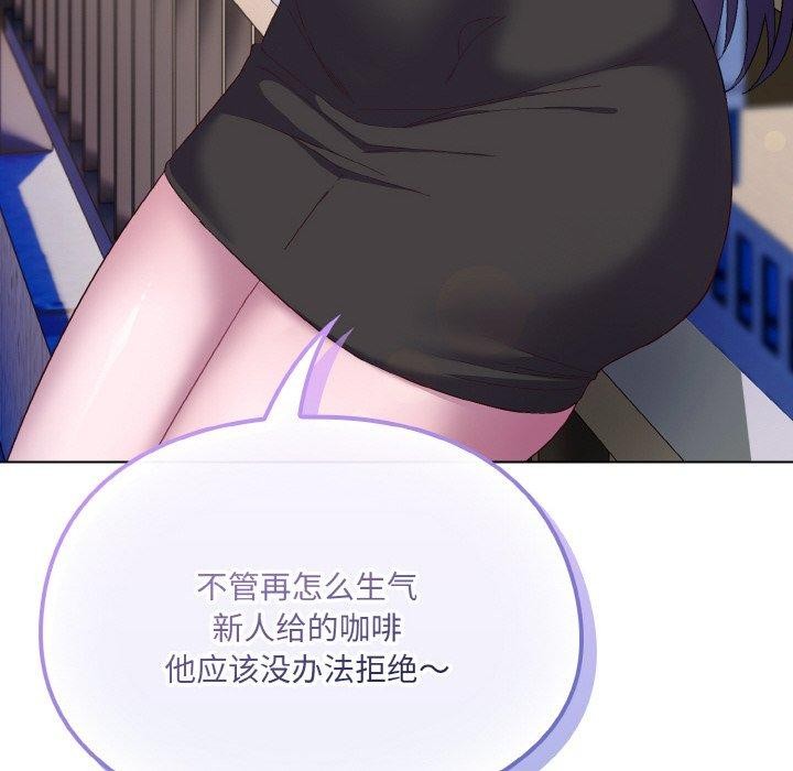 《喵來的戀愛》漫画 第4話