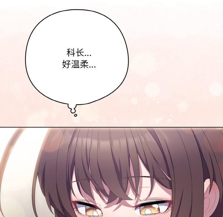 《喵來的戀愛》漫画 第4話
