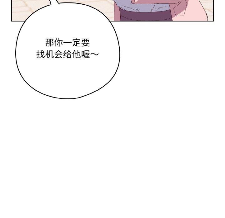 《喵來的戀愛》漫画 第4話