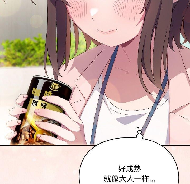 《喵來的戀愛》漫画 第4話