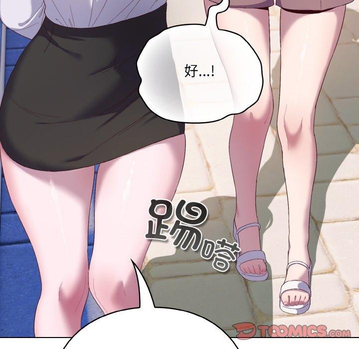 《喵來的戀愛》漫画 第4話