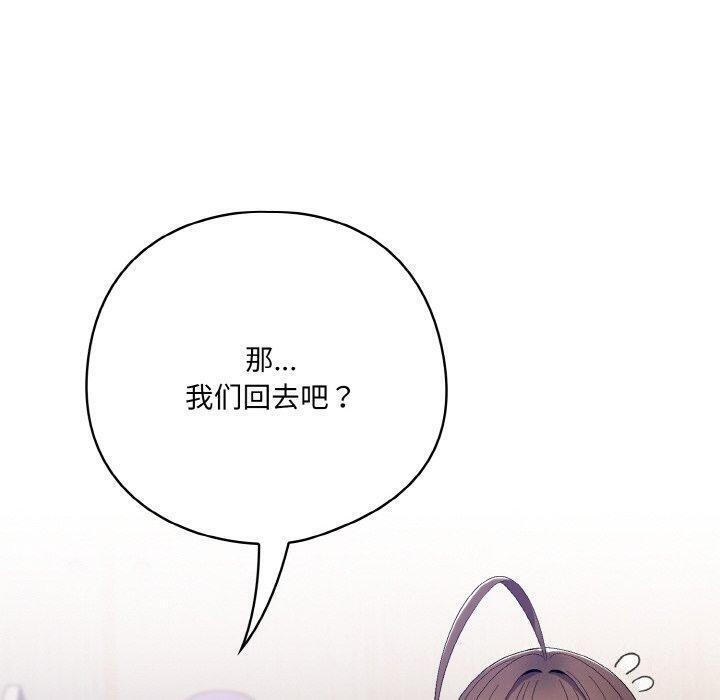 《喵來的戀愛》漫画 第4話