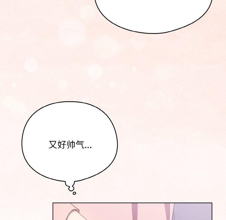 《喵來的戀愛》漫画 第4話