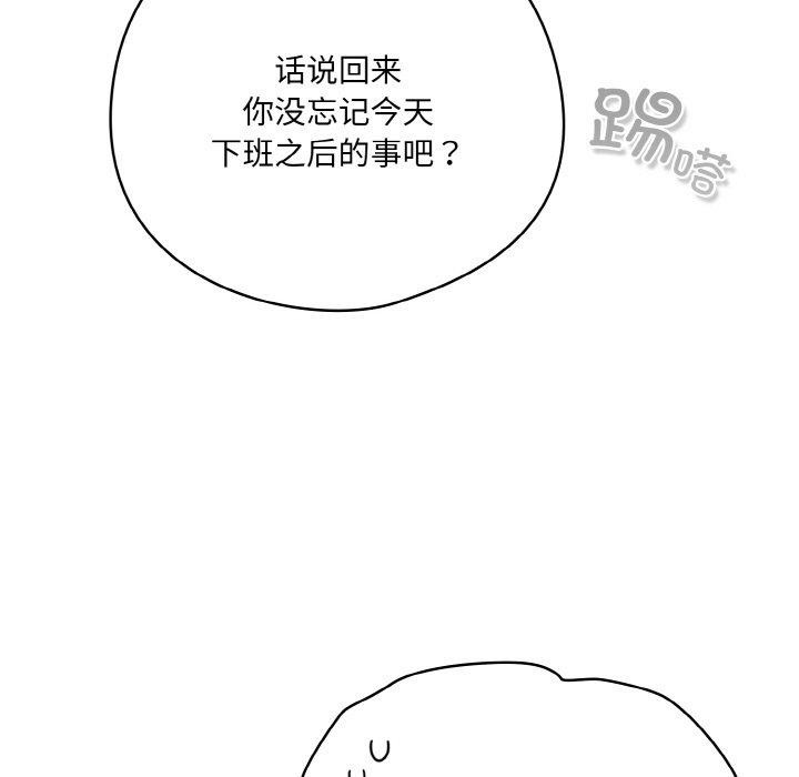 《喵來的戀愛》漫画 第4話