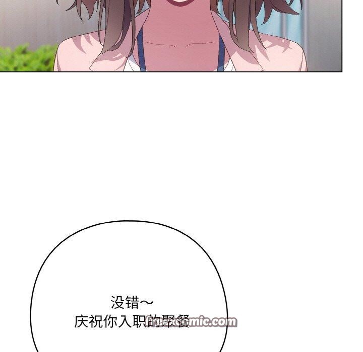《喵來的戀愛》漫画 第4話