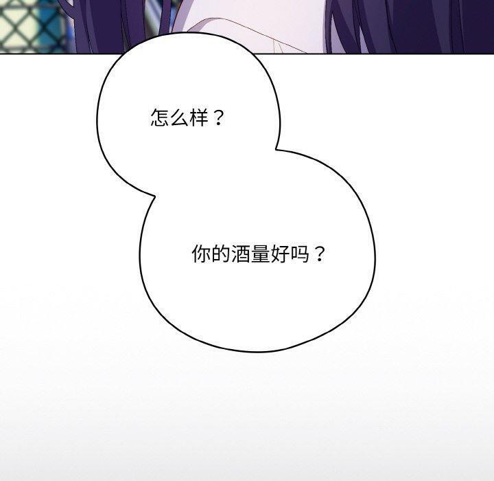 《喵來的戀愛》漫画 第4話