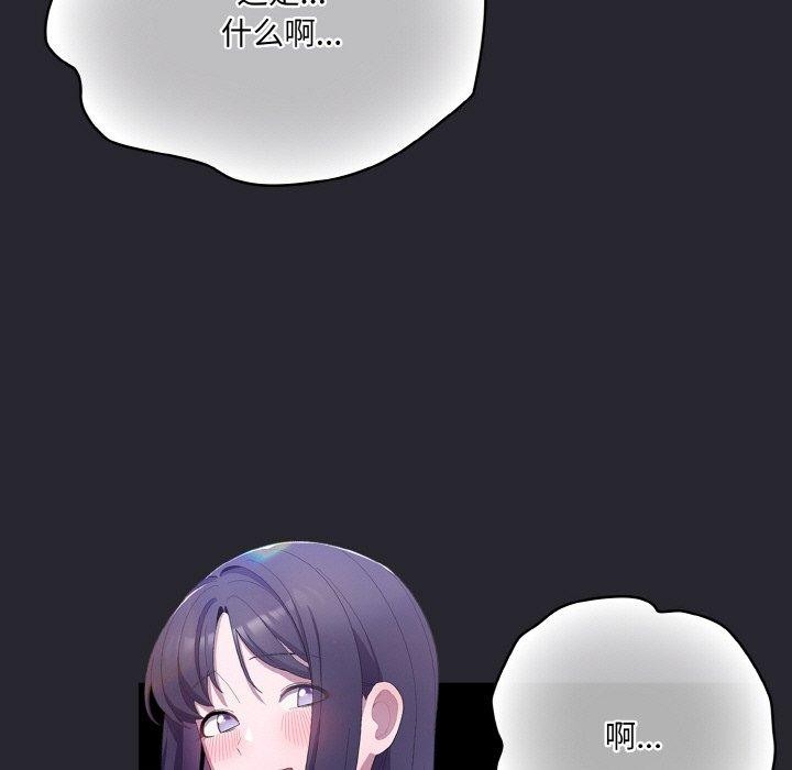 《喵來的戀愛》漫画 第4話