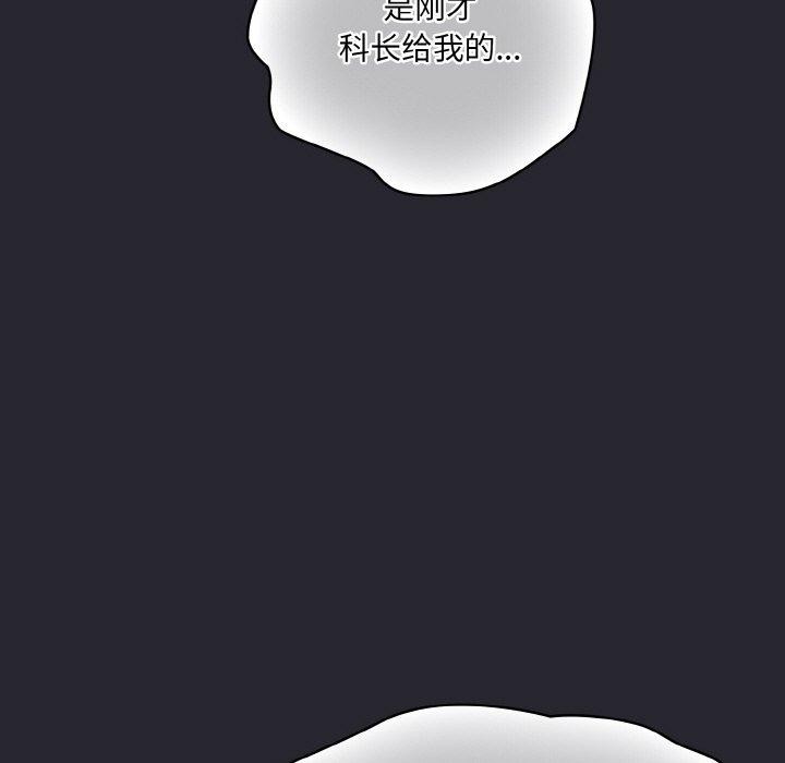 《喵來的戀愛》漫画 第4話