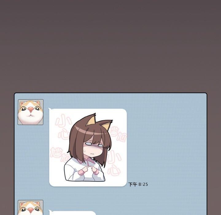 《喵來的戀愛》漫画 第4話