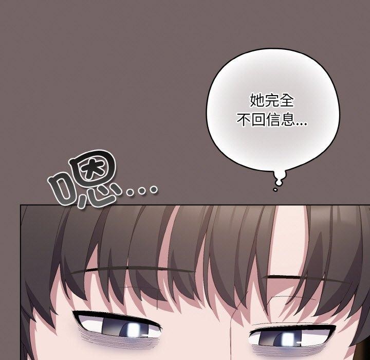 《喵來的戀愛》漫画 第4話