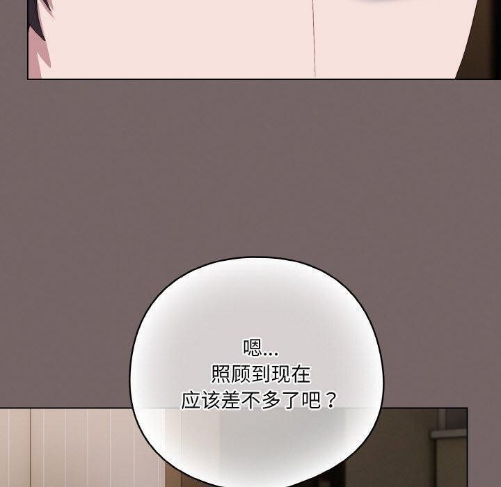 《喵來的戀愛》漫画 第4話