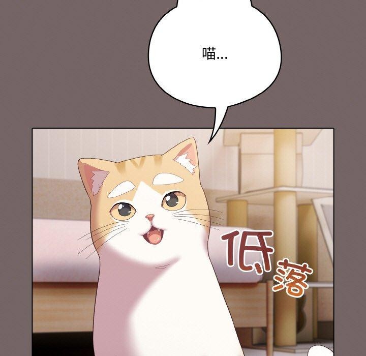 《喵來的戀愛》漫画 第4話