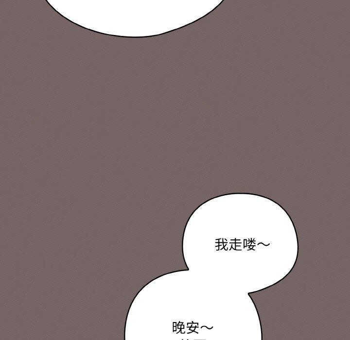 《喵來的戀愛》漫画 第4話