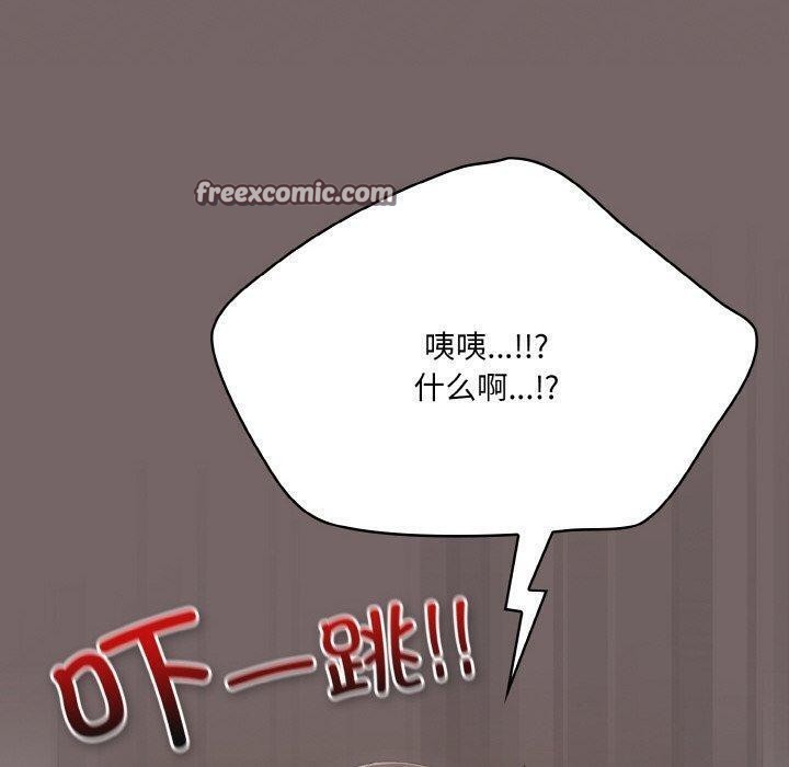 《喵來的戀愛》漫画 第4話