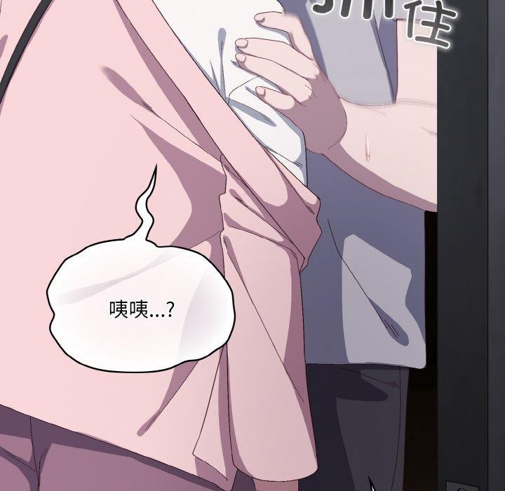 《喵來的戀愛》漫画 第4話