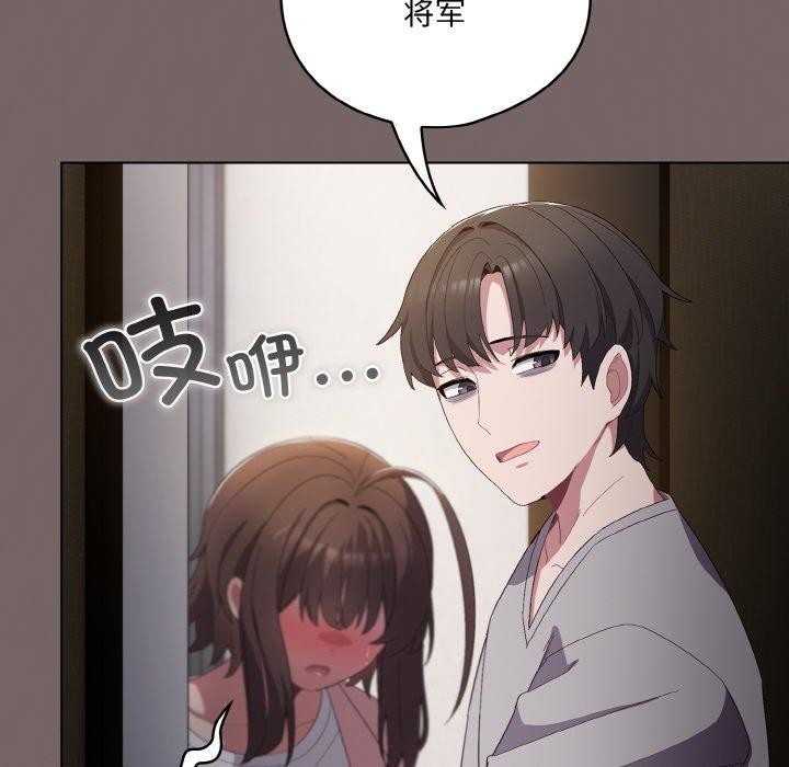 《喵來的戀愛》漫画 第4話
