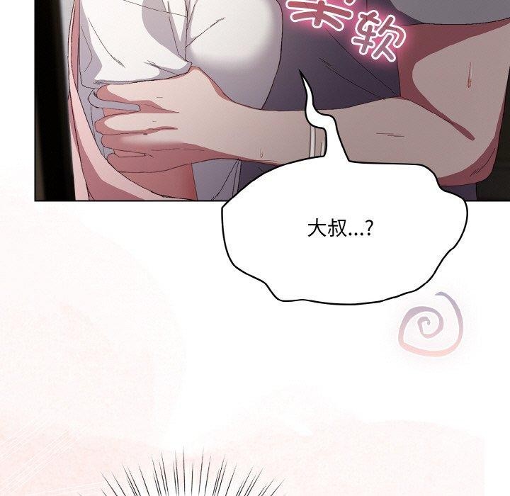 《喵來的戀愛》漫画 第4話