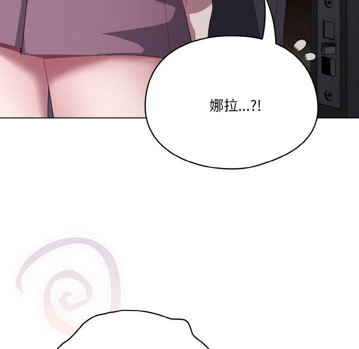 《喵來的戀愛》漫画 第4話