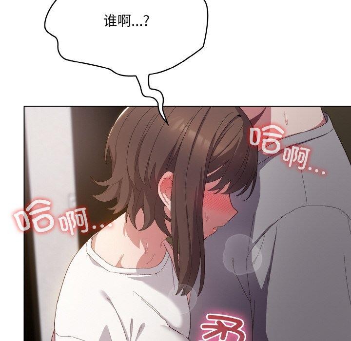 《喵來的戀愛》漫画 第4話