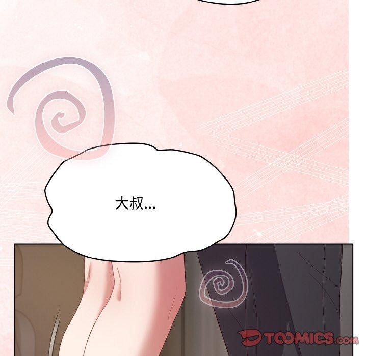 《喵來的戀愛》漫画 第4話