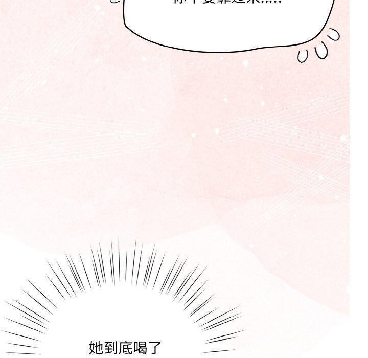 《喵來的戀愛》漫画 第4話