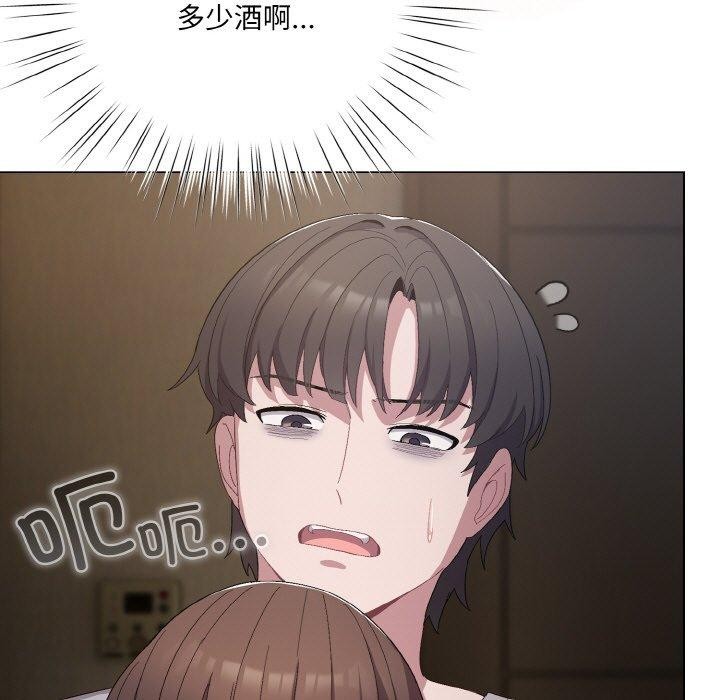《喵來的戀愛》漫画 第4話