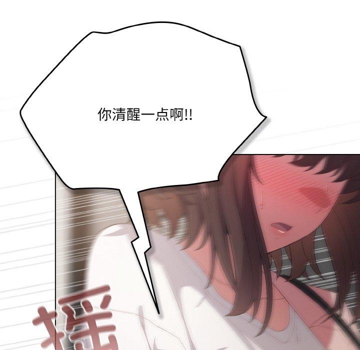 《喵來的戀愛》漫画 第4話