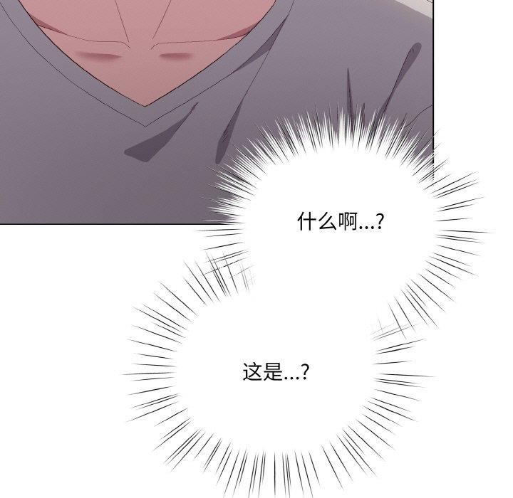《喵來的戀愛》漫画 第4話