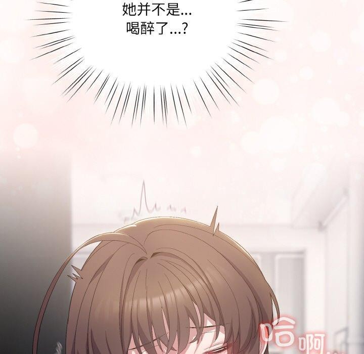 《喵來的戀愛》漫画 第4話