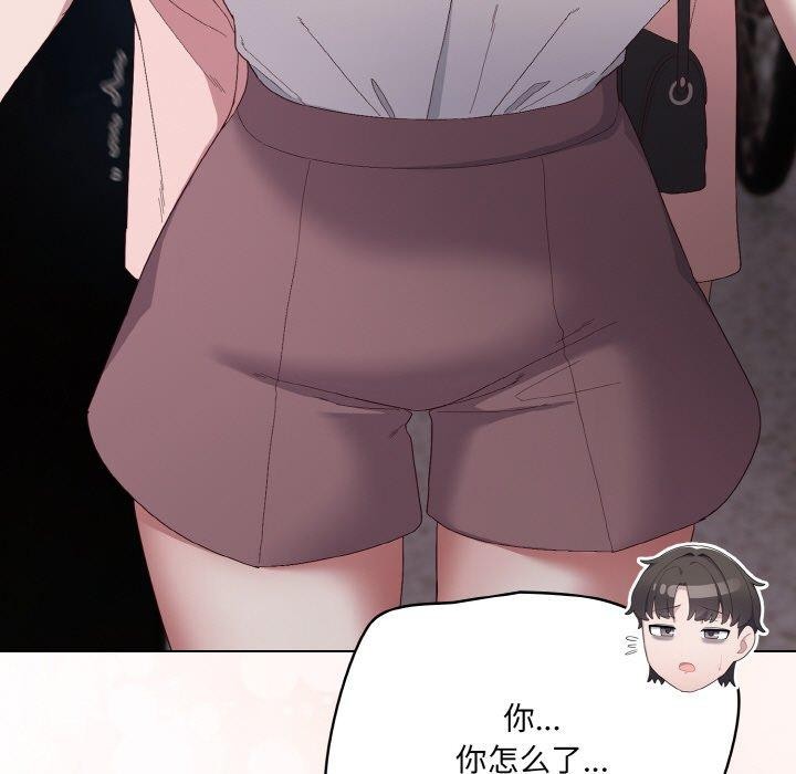 《喵來的戀愛》漫画 第4話
