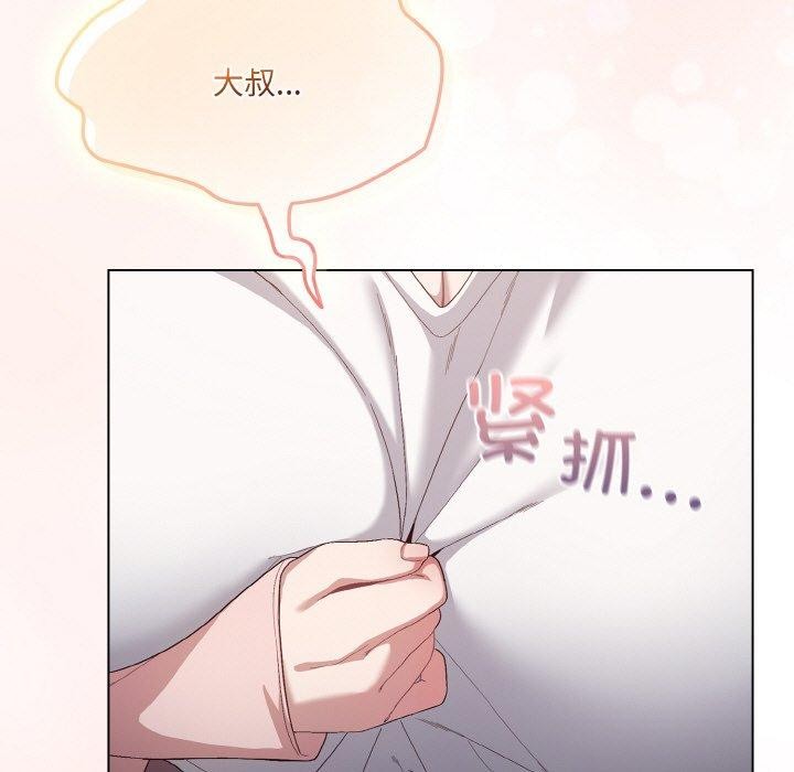 《喵來的戀愛》漫画 第4話