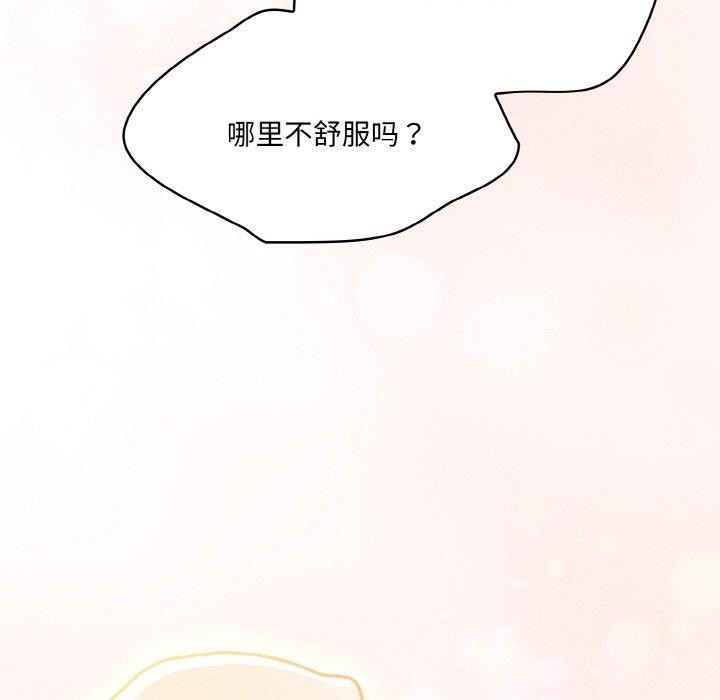 《喵來的戀愛》漫画 第4話
