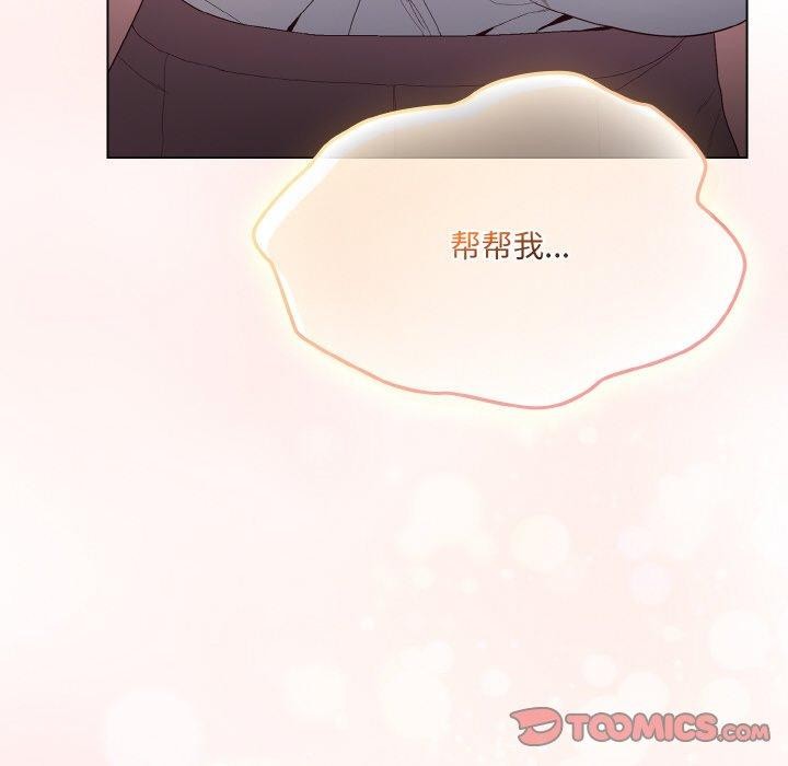 《喵來的戀愛》漫画 第4話