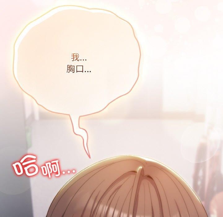 《喵來的戀愛》漫画 第4話