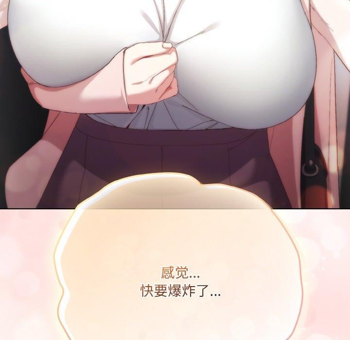 《喵來的戀愛》漫画 第4話
