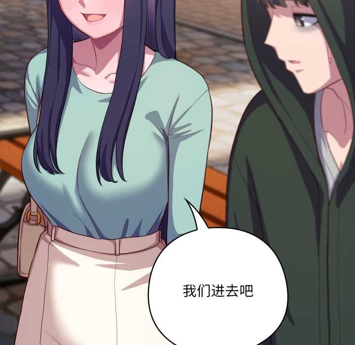 《喵來的戀愛》漫画 第40話