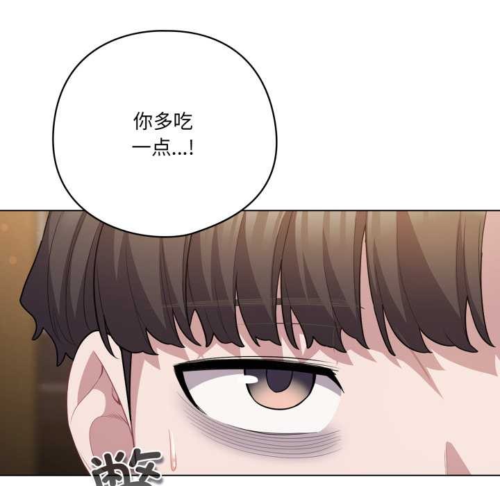 《喵來的戀愛》漫画 第40話