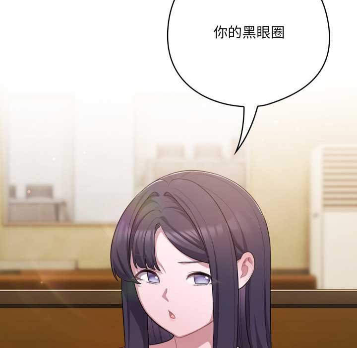 《喵來的戀愛》漫画 第40話