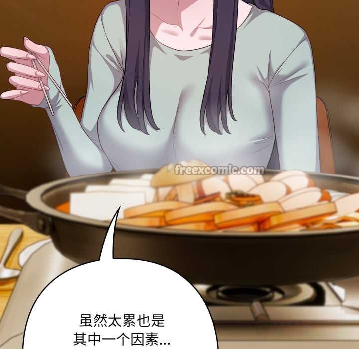 《喵來的戀愛》漫画 第40話