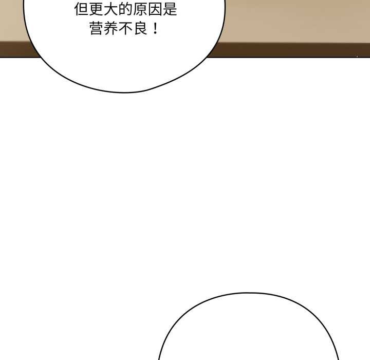《喵來的戀愛》漫画 第40話