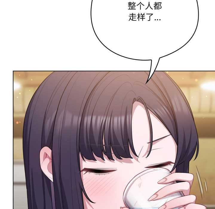 《喵來的戀愛》漫画 第40話