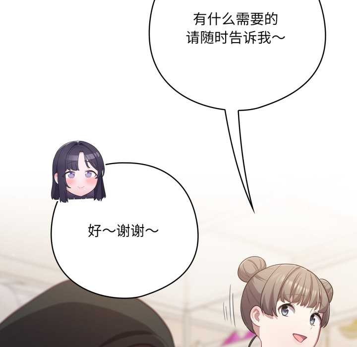 《喵來的戀愛》漫画 第40話