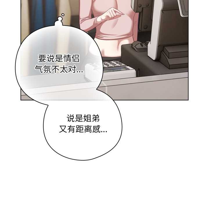 《喵來的戀愛》漫画 第40話