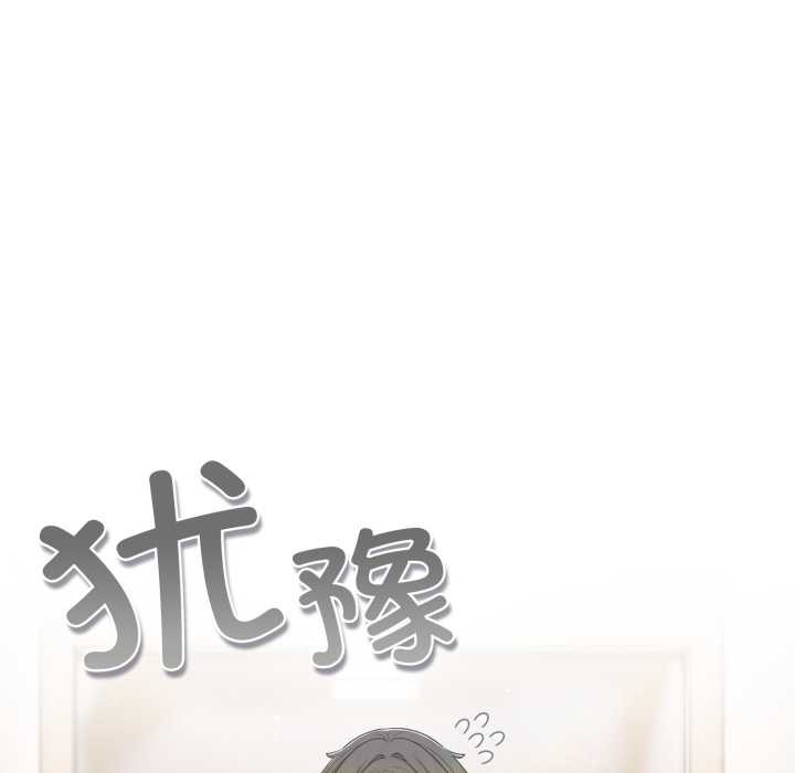 《喵來的戀愛》漫画 第40話