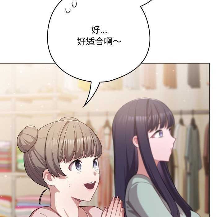 《喵來的戀愛》漫画 第40話