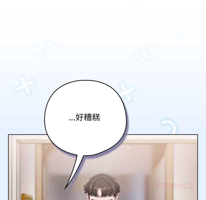 《喵來的戀愛》漫画 第40話