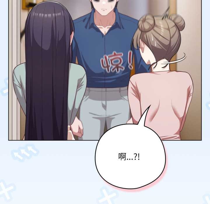 《喵來的戀愛》漫画 第40話