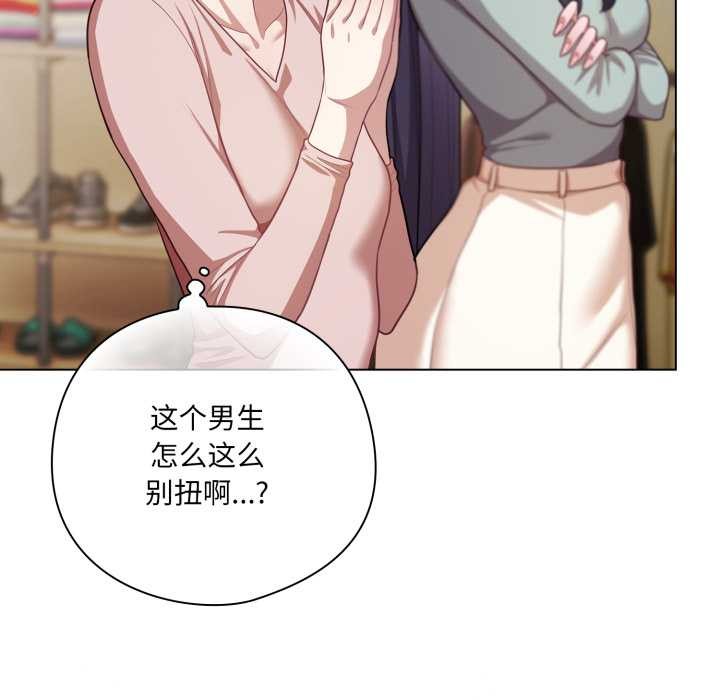 《喵來的戀愛》漫画 第40話